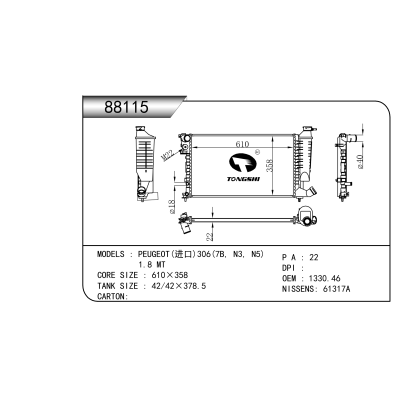 适用于   标致(进口)306(7B, N3, N5)  1.8 MT  散热器
