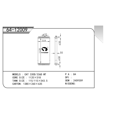 适用于 CAT 330D/336D MT 散热器