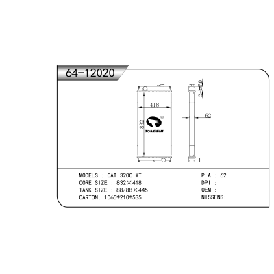 适用于 CAT 320C MT 散热器