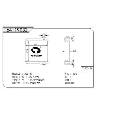 适用于   JCB MT     散热器
