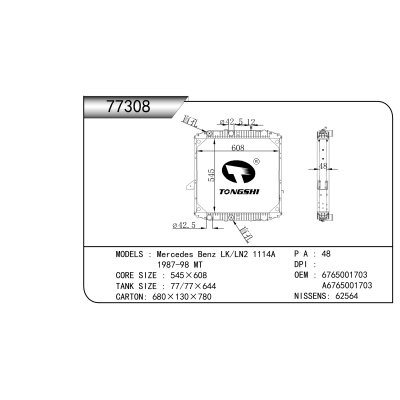 适用于 梅赛德斯-奔驰 LK/LN2 1114A 1987-98 MT 散热器