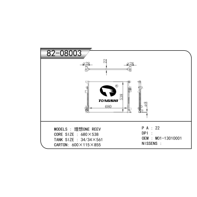 适用于   理想ONE REEV  散热器