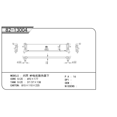 适用于  问界 M9电机散热器下   散热器