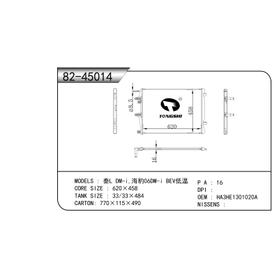 适用于   秦L DM-i,海豹06DM-i BEV低温   散热器