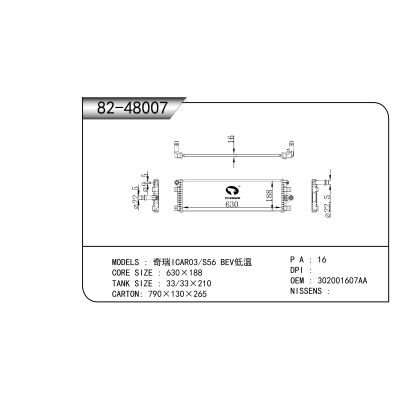 适用于   奇瑞ICAR03/S56 BEV低温   散热器