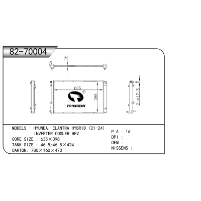 适用于  现代 伊兰特 混动 (21-24)/ INVERTER COOLER HEV   散热器