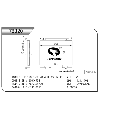 适用于  E-150 BASE V8 4.6L 97-12 AT   散热器