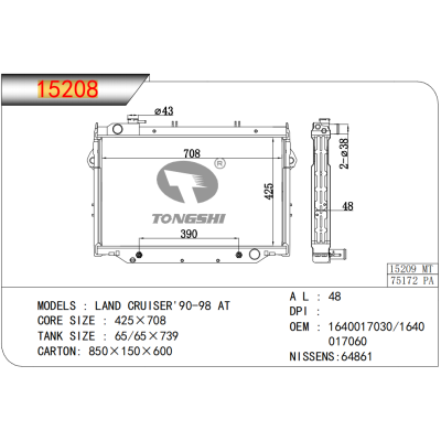 适用于  兰德酷路泽'90-98 AT  散热器
