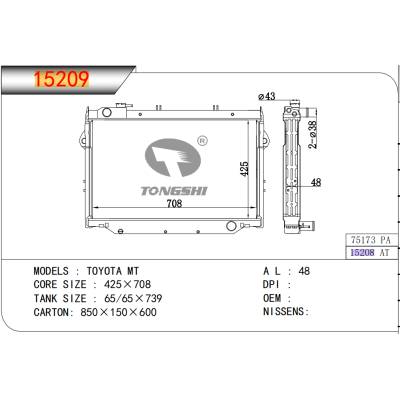 适用于 丰田TOYOTA MT  散热器