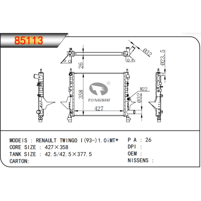 适用于 RENAULT雷诺 TWINGO I(93-)1.0iMT* 散热器