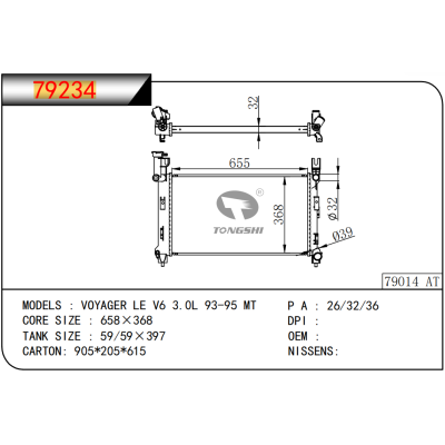 适用于 GM DODGE VOYAGER LE V6 3.0L 93-95 MT  散热器