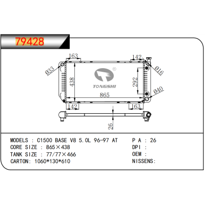 适用于GM DODGE C1500 BASE V8 5.0L 96-97 AT  散热器