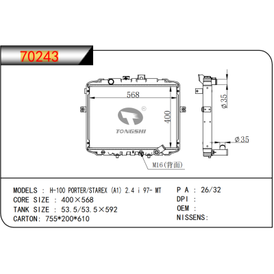 适用于 H-100 PORTER/STAREX (A1) 2.4 i 97- MT 散热器