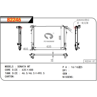适用于 SONATA MT 散热器