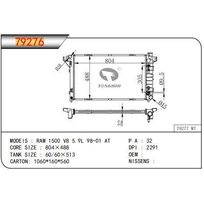 适用于 RAM 1500 V8 5.9L 98-01 AT 散热器