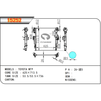 适用于 TOYOTA MT* 散热器