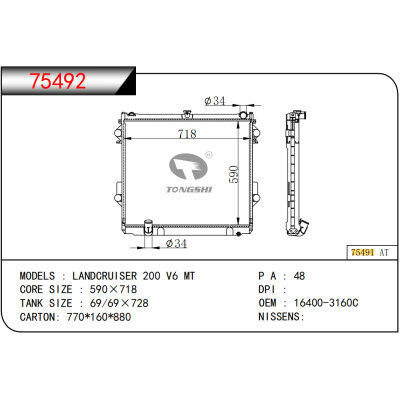 适用于TOYOTA LANDCRUISER 200 V6 MT 散热器