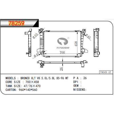 适用于 BRONCO XLT V8 5.0L/5.8L 85-96 MT 乘用车散热器