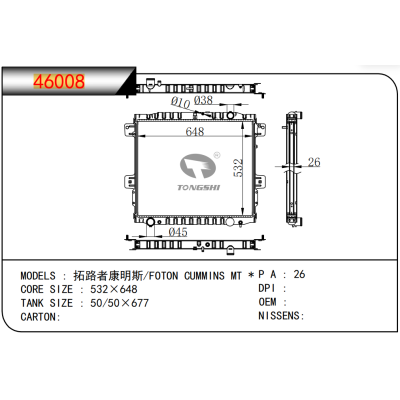 适用于 拓路者康明斯/FOTON CUMMINS MT * 散热器