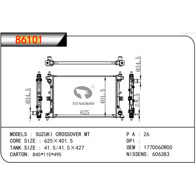 适用于 SUZUKI CROSSOVER MT 散热器