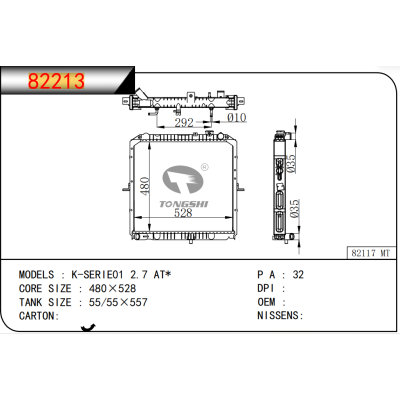 适用于 K-SERIE01 2.7 AT* 散热器