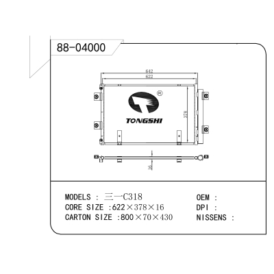 适用于 三一C318 冷凝器
