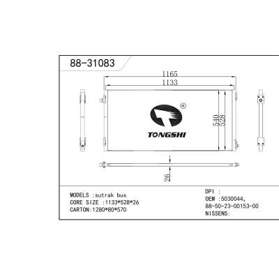 适用于 sutrak bus 冷凝器