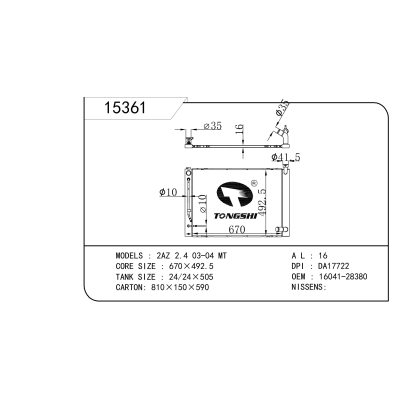 适用于 2AZ 2.4 03-04 MT 散热器