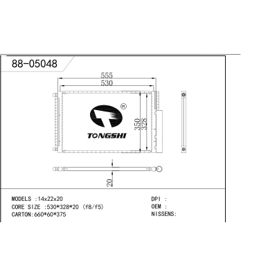 适用于 14x22x20 冷凝器