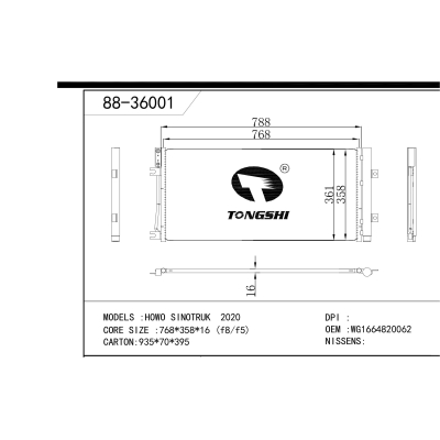 适用于 HOWO豪沃 SINOTRUK 2020 冷凝器