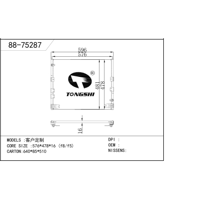 适用于 客户定制 冷凝器