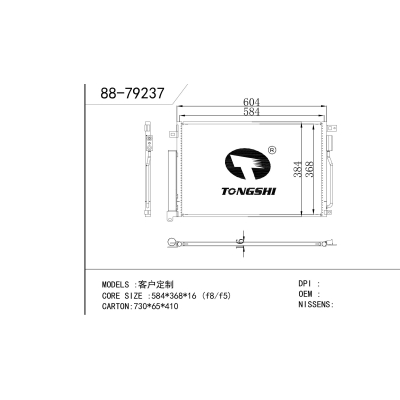 适用于 客户定制 冷凝器
