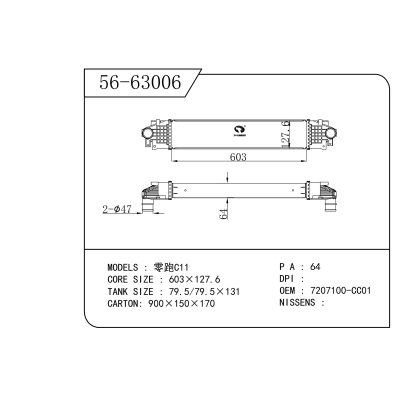 适用于 零跑C11 中冷器