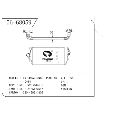 适用于 INTERNACIONAL万国 PROSTAR 10-14 中冷器