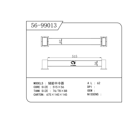 适用于 储能中冷器 中冷器