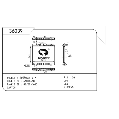 适用于 凯锐KS2V MT* 散热器