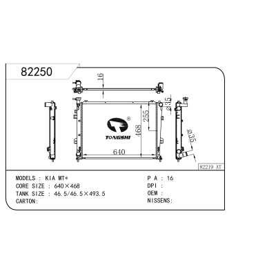 适用于 KIA起亚 MT* 散热器