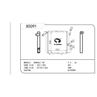 适用于  RENAULT MT   散热器