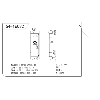 适用于 神钢 SK135 MT 散热器