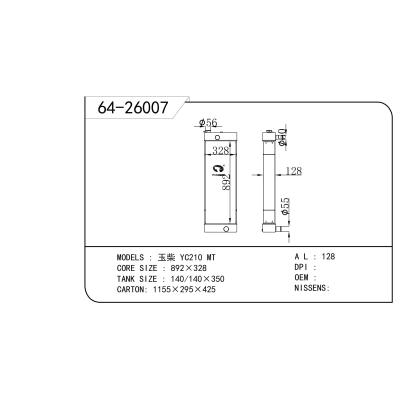 适用于 玉柴 YC210 MT 散热器
