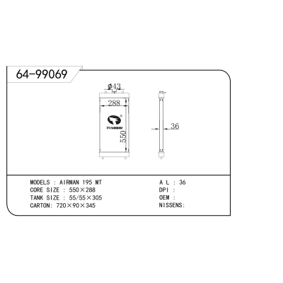 适用于 AIRMAN 195 MT 散热器