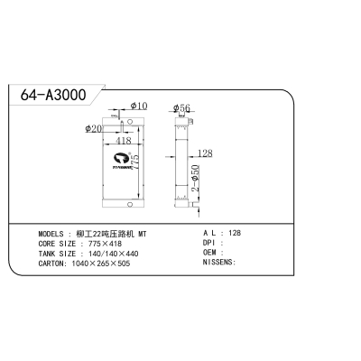 适用于 柳工22吨压路机 MT 散热器