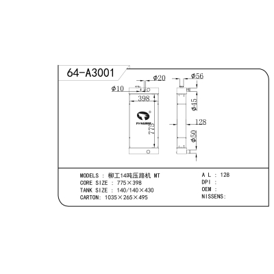 适用于 柳工14吨压路机 MT 散热器