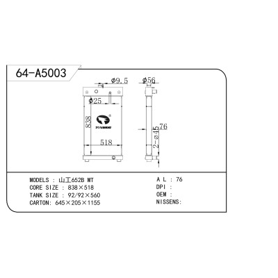 适用于 山工652B MT 散热器