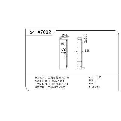 适用于 山河智能WE360 MT 散热器