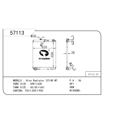 适用于   日野散热器 5214R MT  散热器
