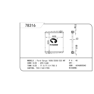 适用于 福特Cargo 1830/2530/323 MT  散热器