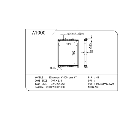 适用于  SShacman陕汽德龙 M3000 ben MT   散热器