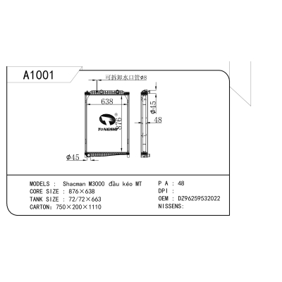 适用于 Shacman陕汽 M3000 đầu kéo MT   散热器