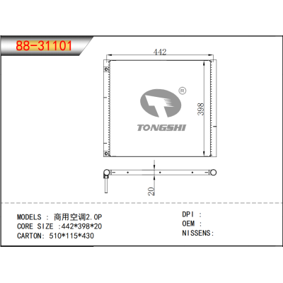 适用于商用空调2.0P冷凝器